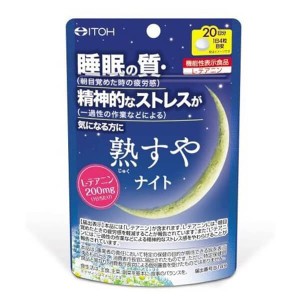 ITOH 井藤汉方熟睡片 机能性表示食品 20日分 80粒